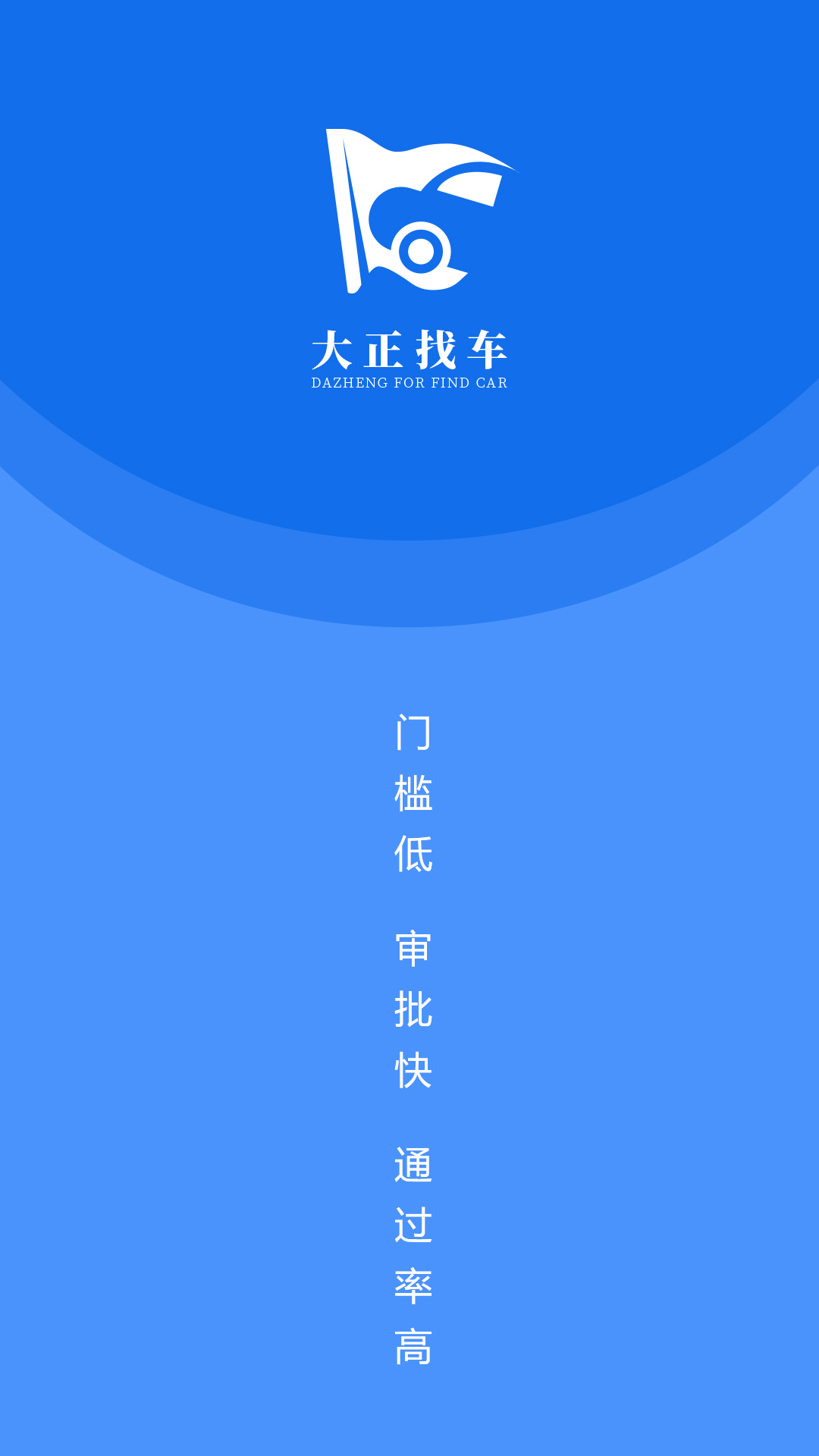 大正找车截图1