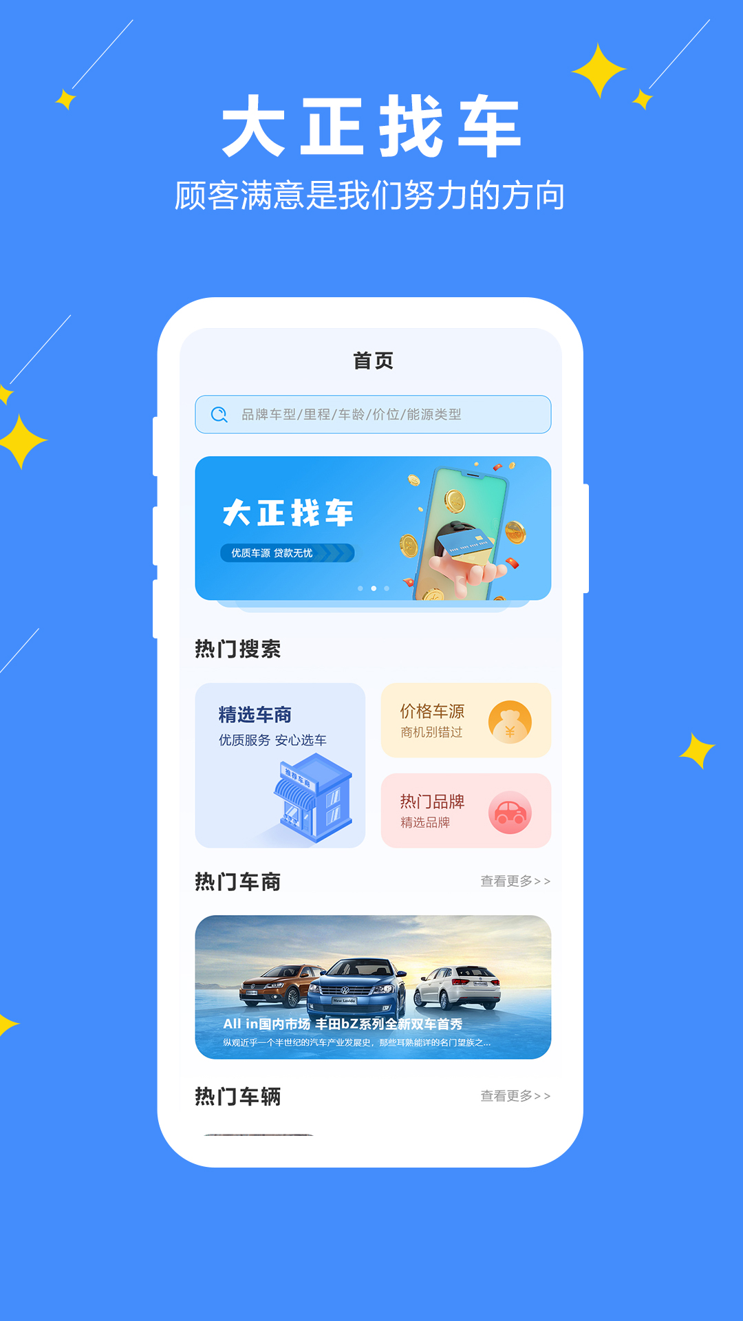 大正找车截图2