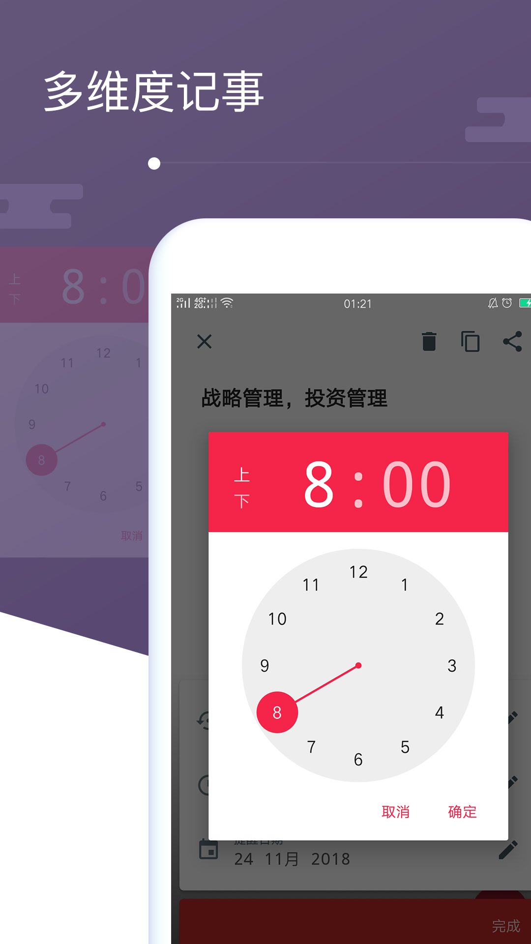 备忘录启示1截图7