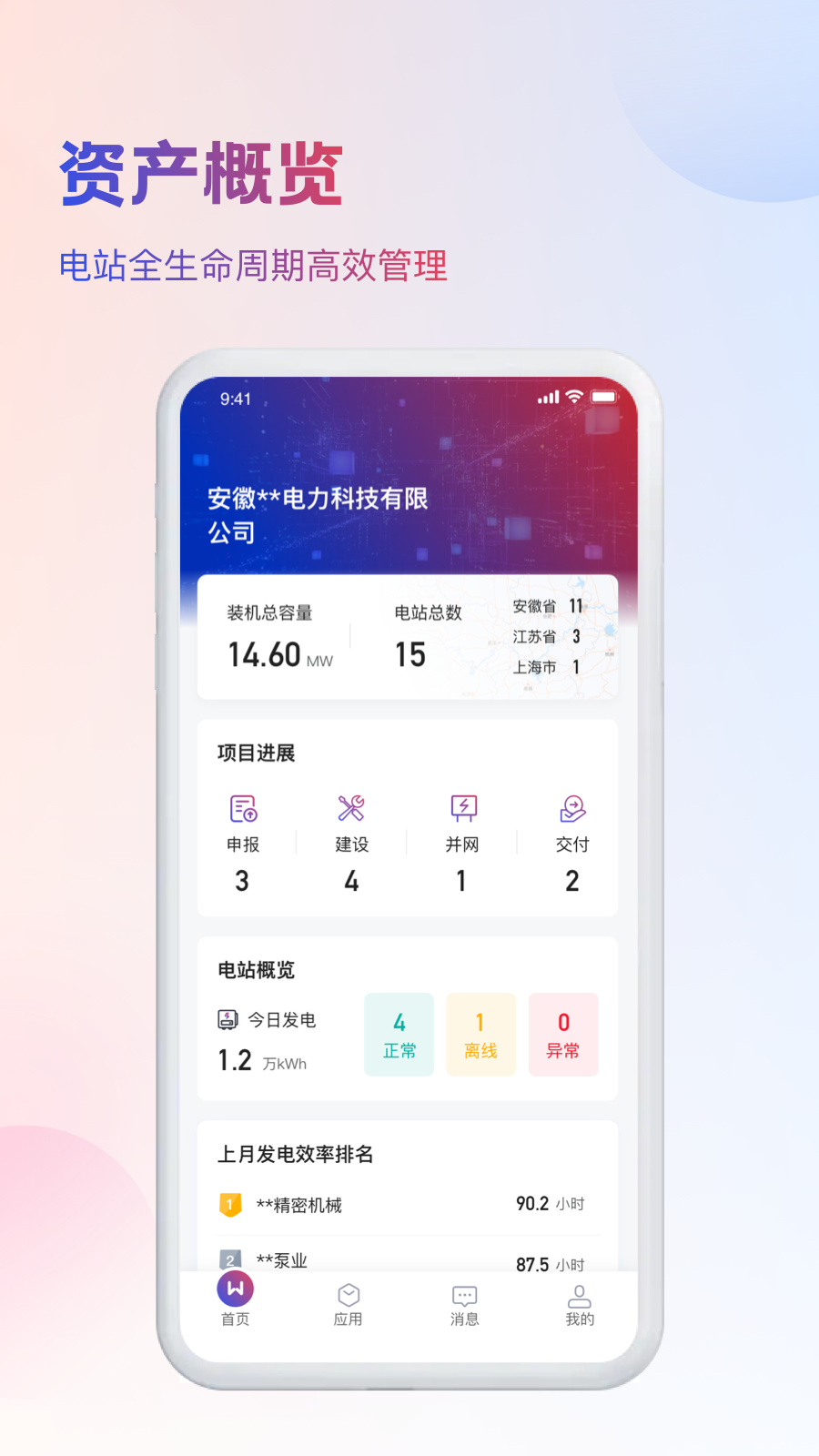 we能截图2