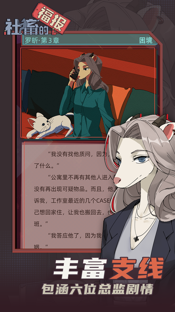 社畜的福报截图2