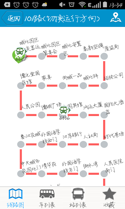 靖江智能掌上公交截图7