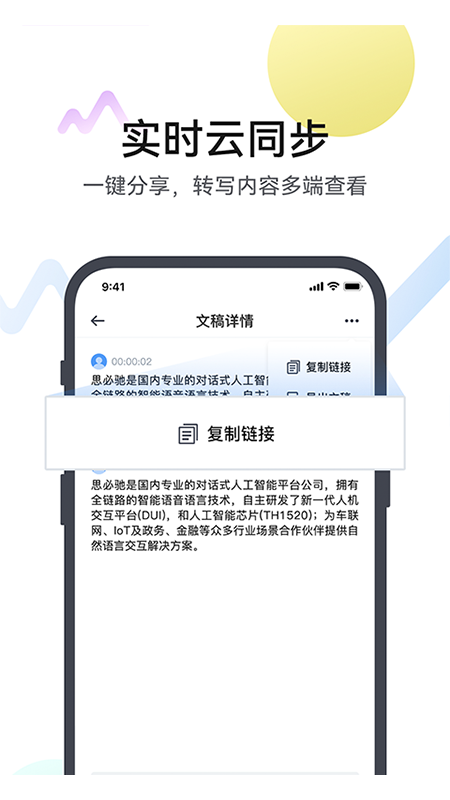 麦耳会记截图3