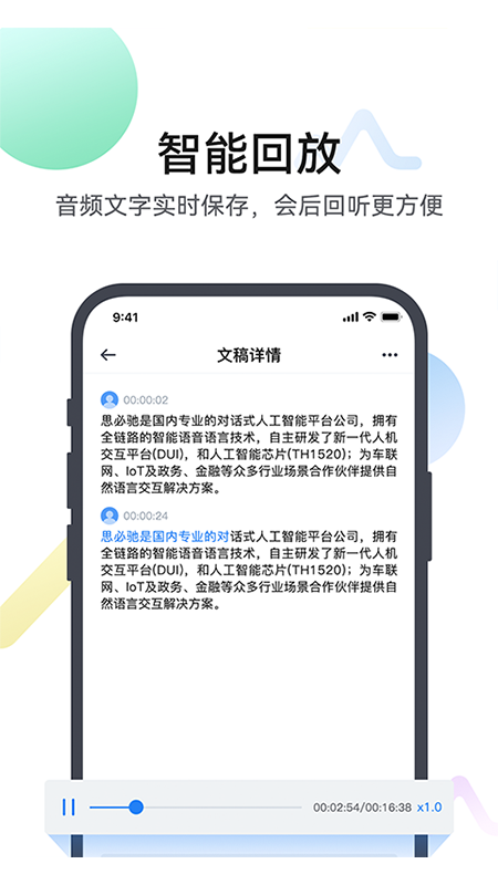 麦耳会记截图4