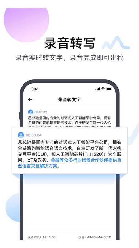 麦耳会记截图2