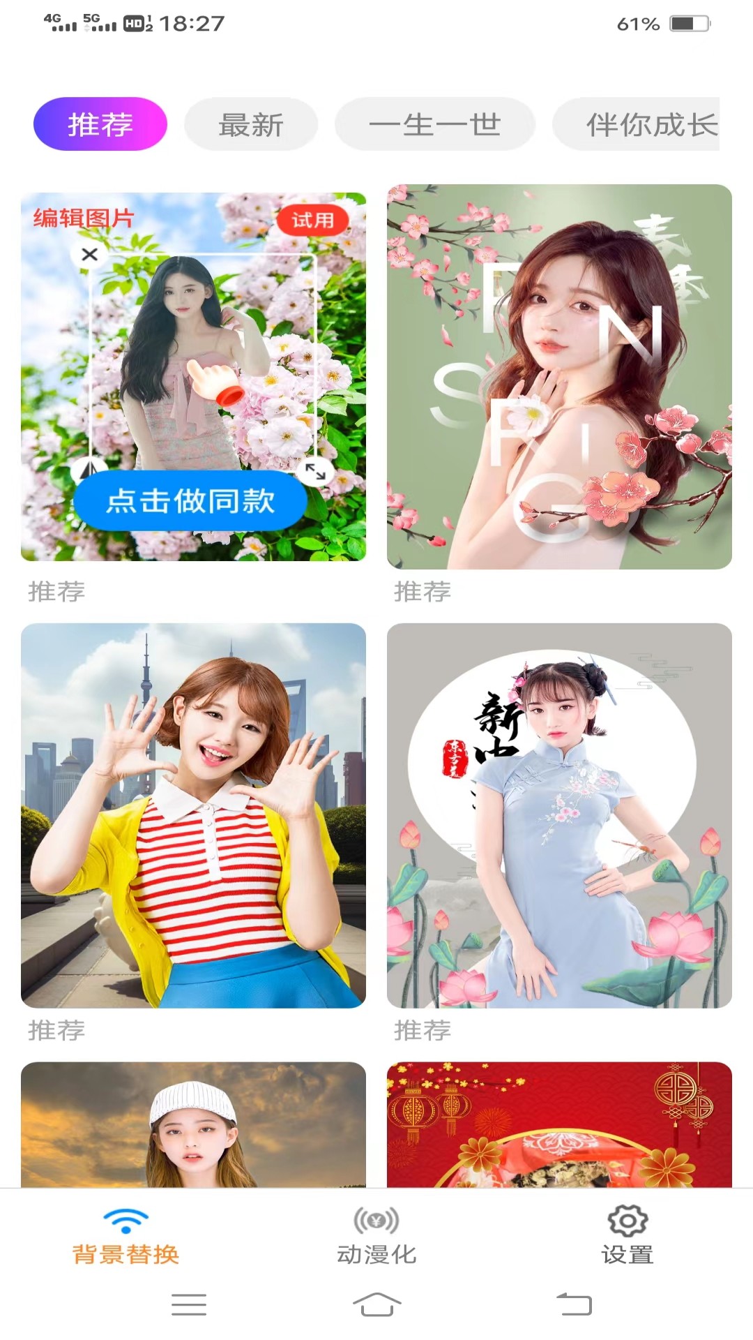 多宝相机截图7