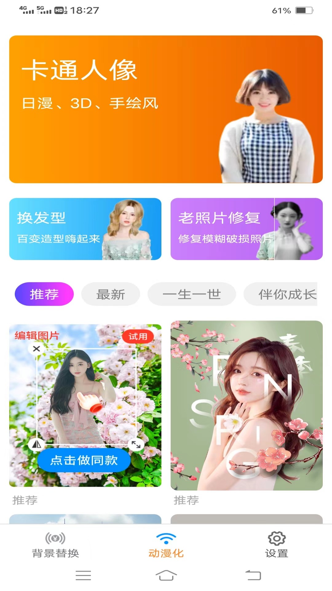 多宝相机截图7