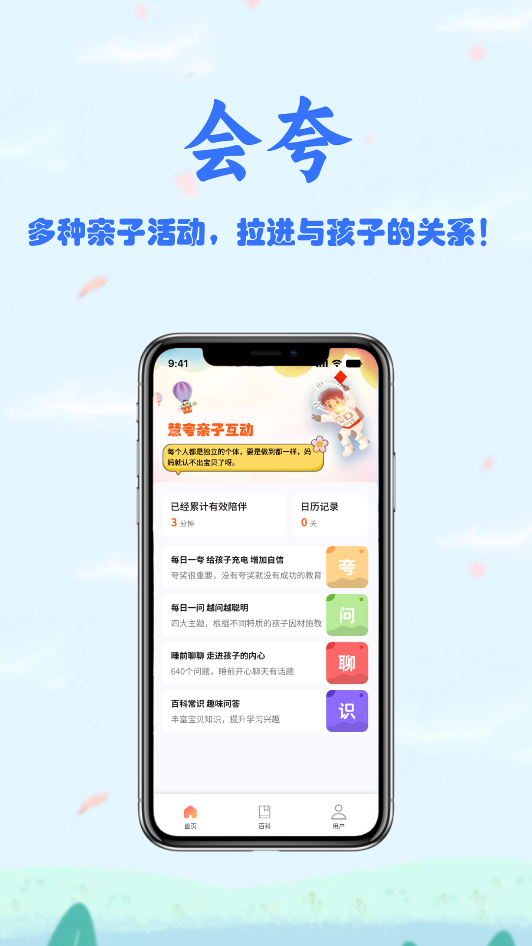会夸截图1