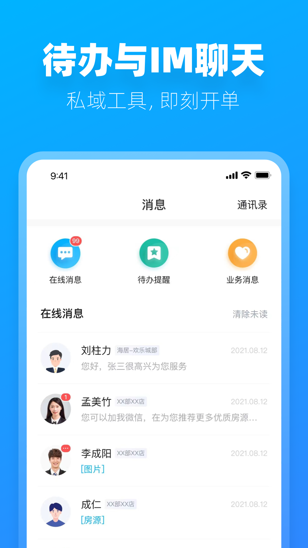 阿蜜截图2