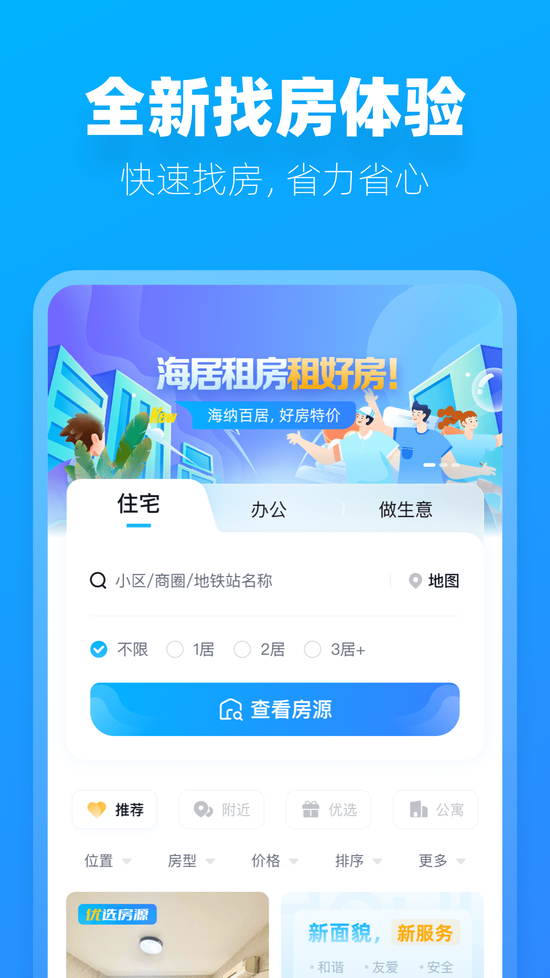 阿蜜截图4