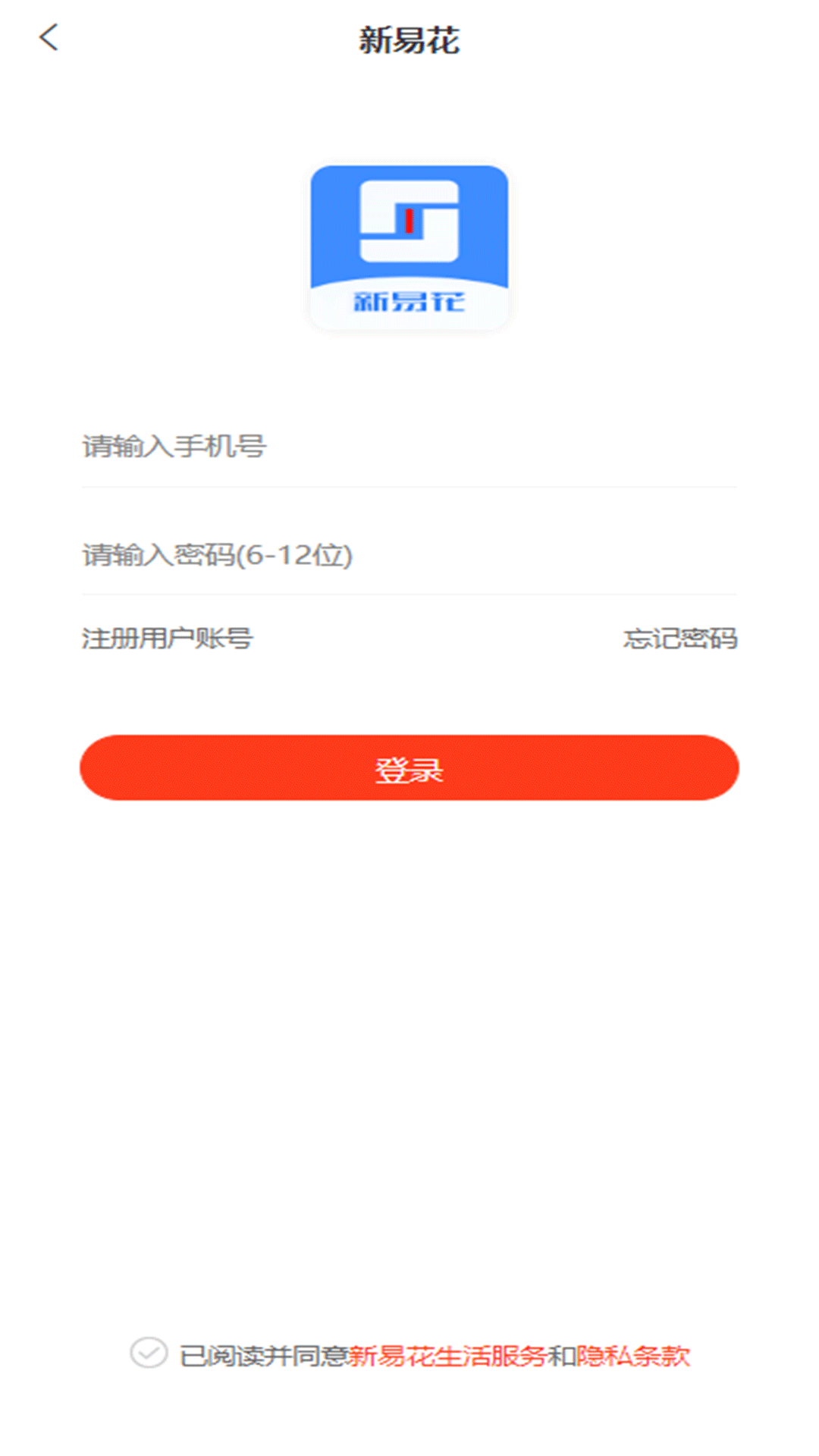 新易花截图7