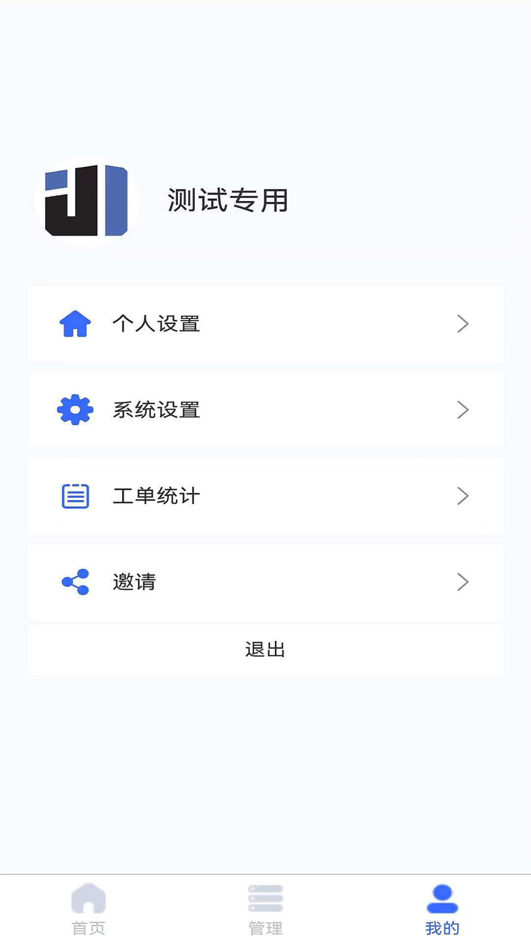 钧隆智慧云截图1