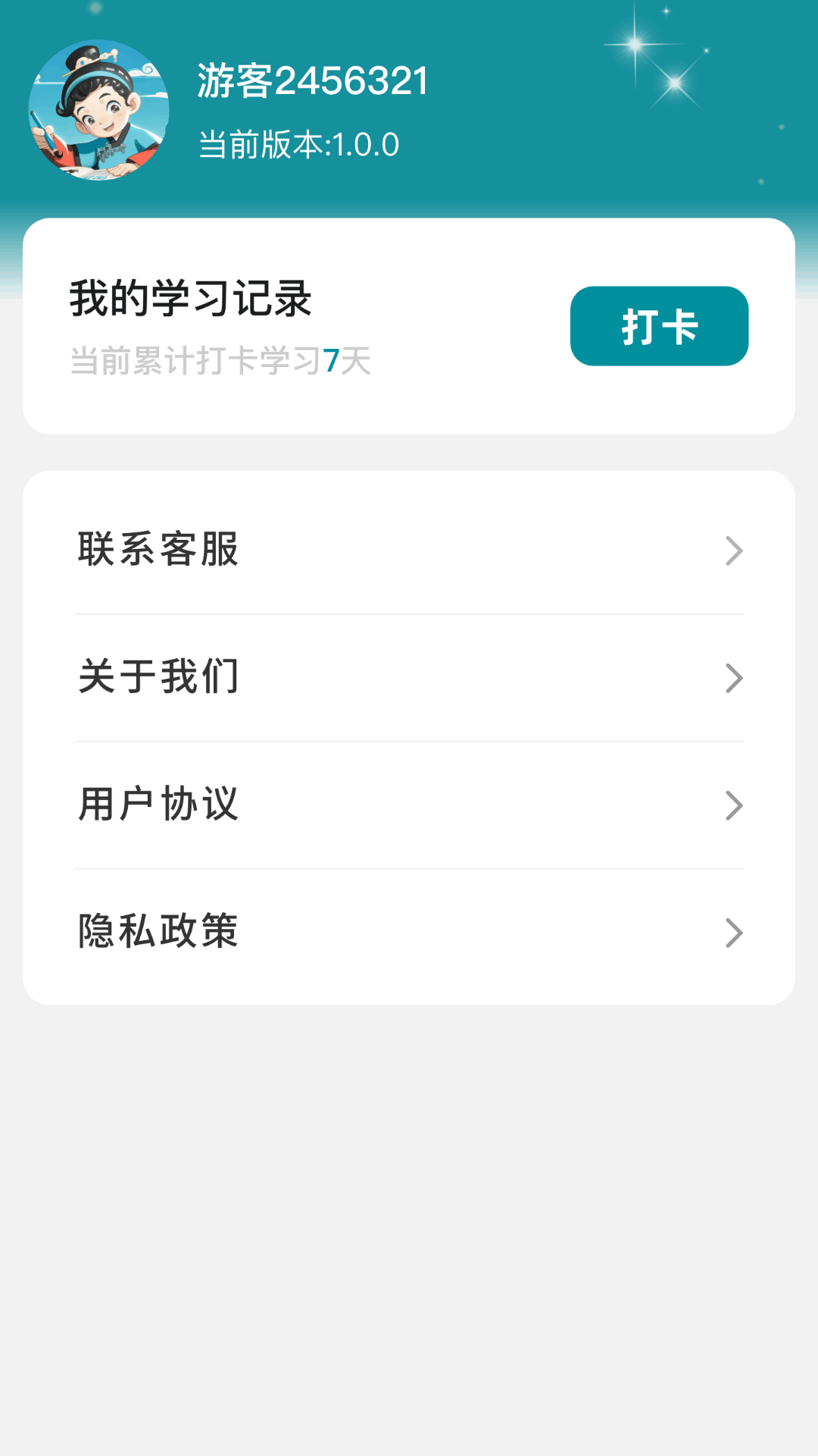 成语探花截图4