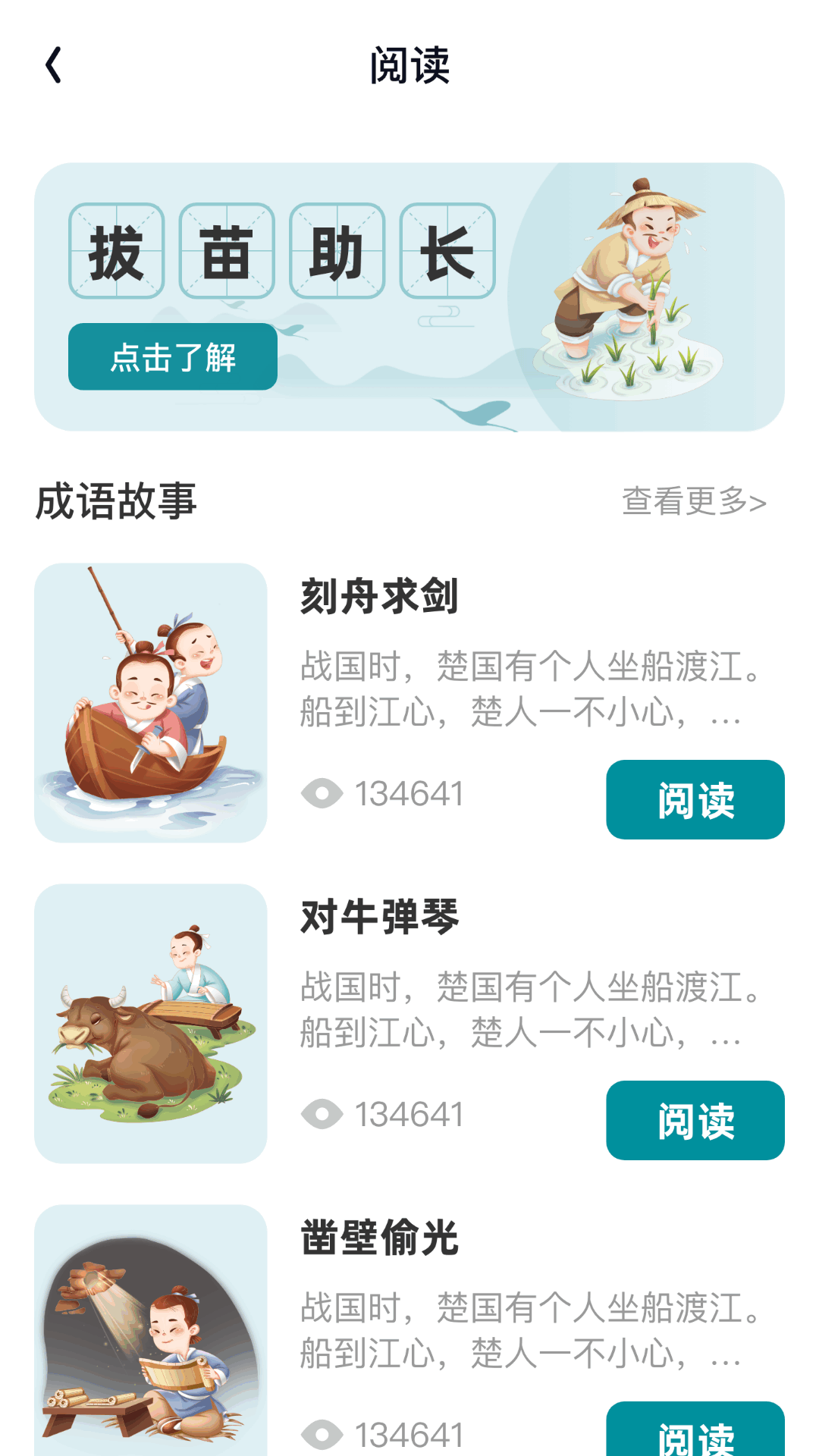 成语探花截图3