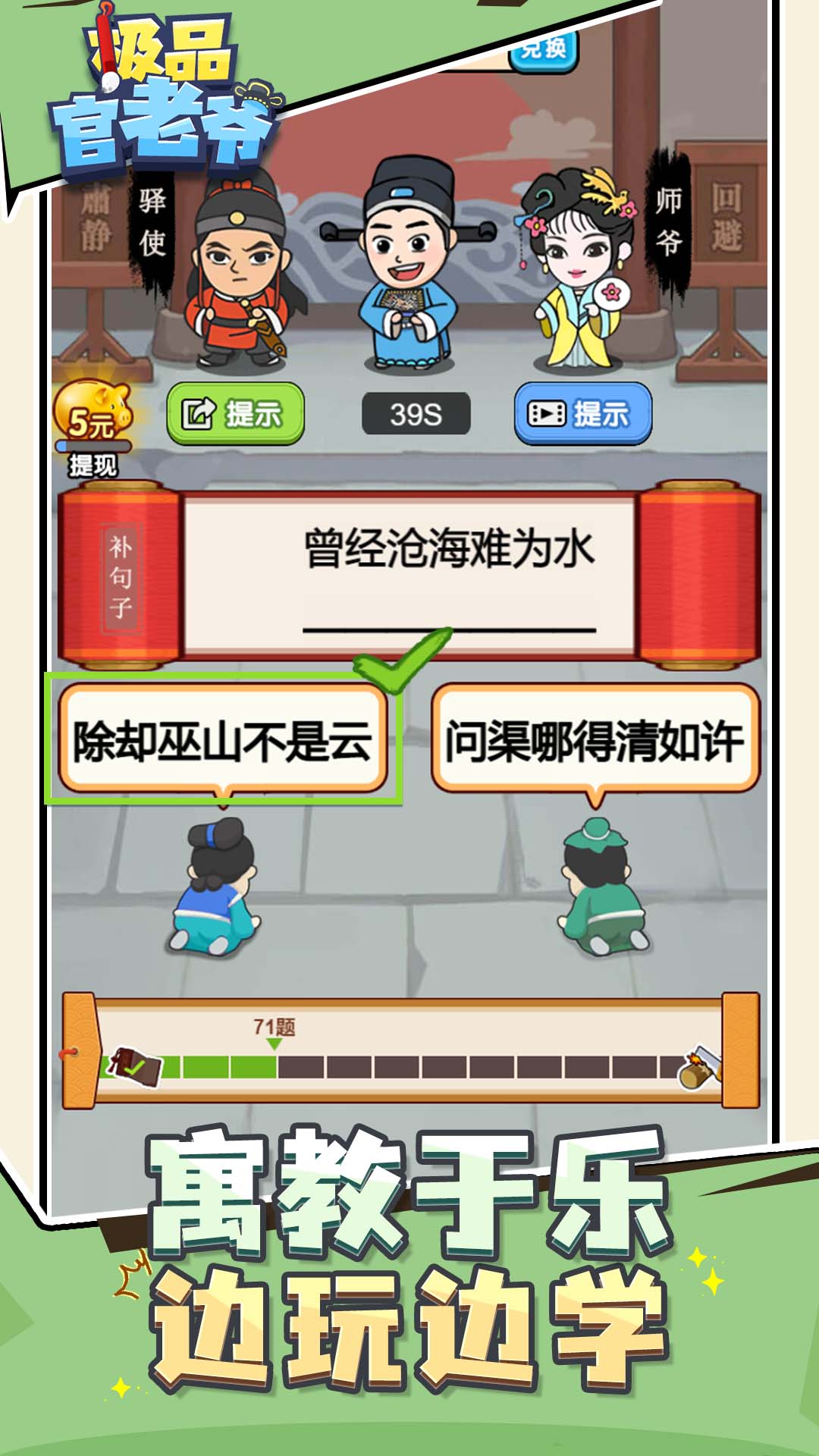 极品官老爷截图2
