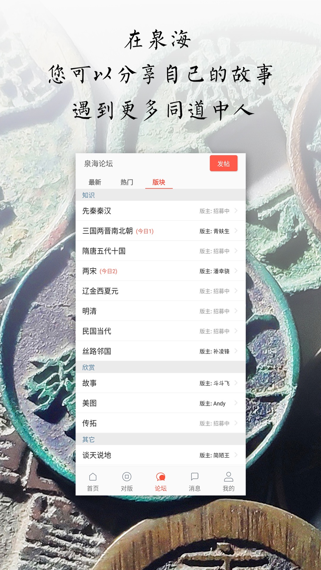 泉海截图7