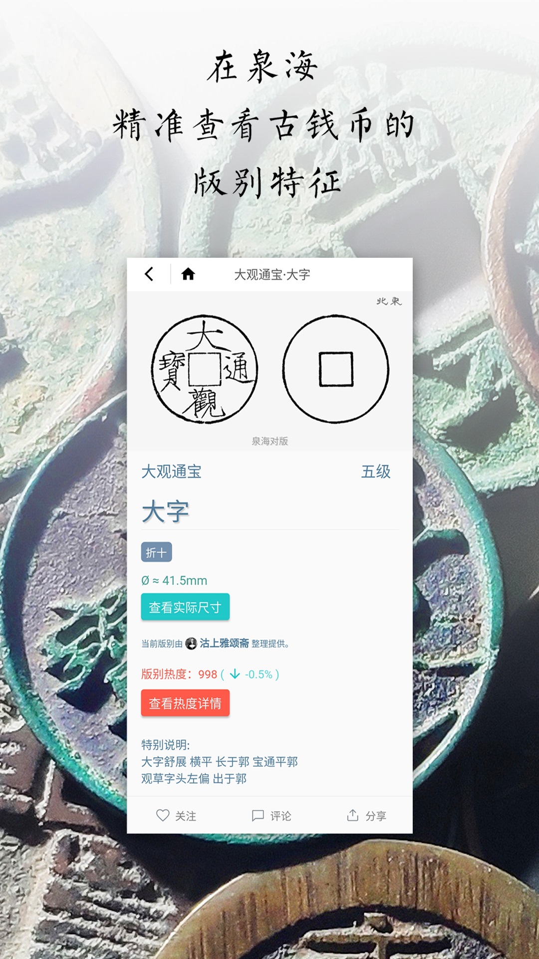泉海截图7