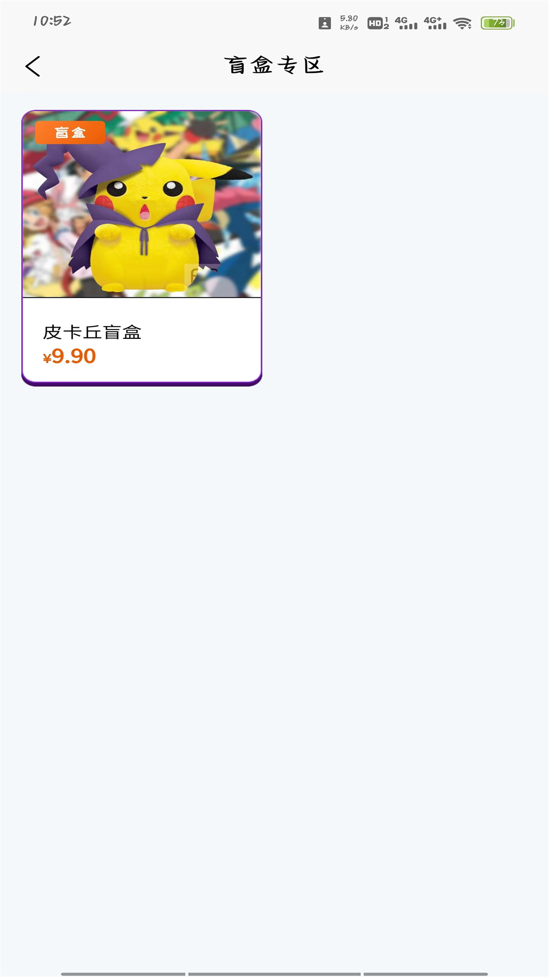 优优盲盒截图1