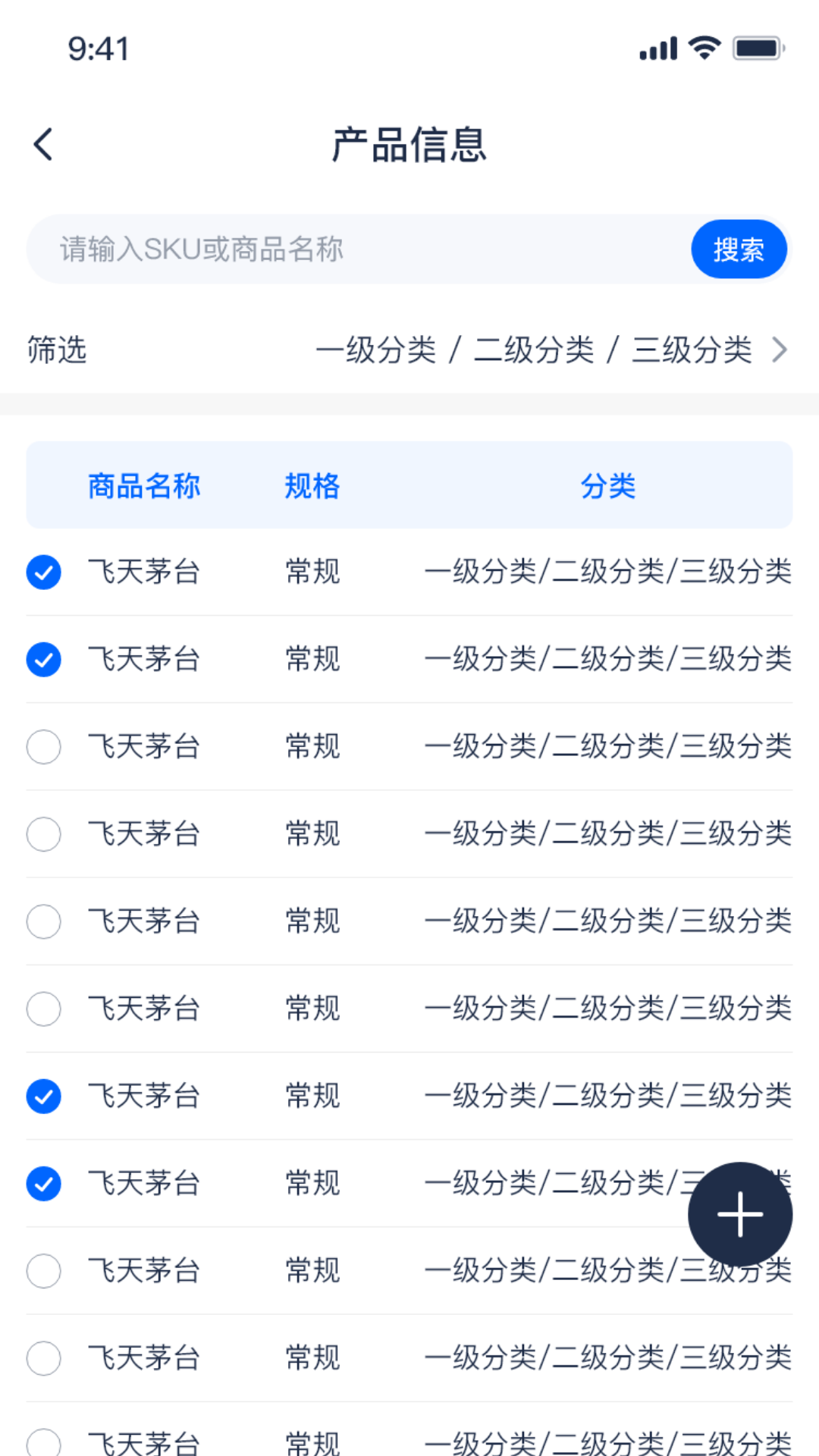 wms智能云仓储管理软件截图7
