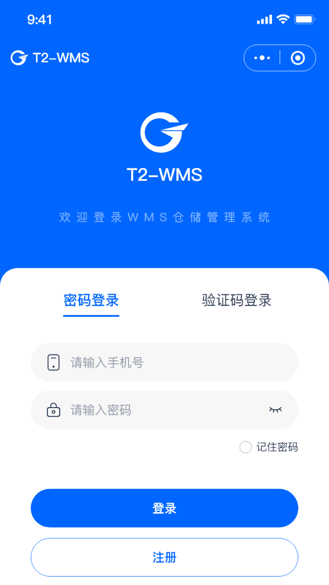 wms智能云仓储管理软件截图7
