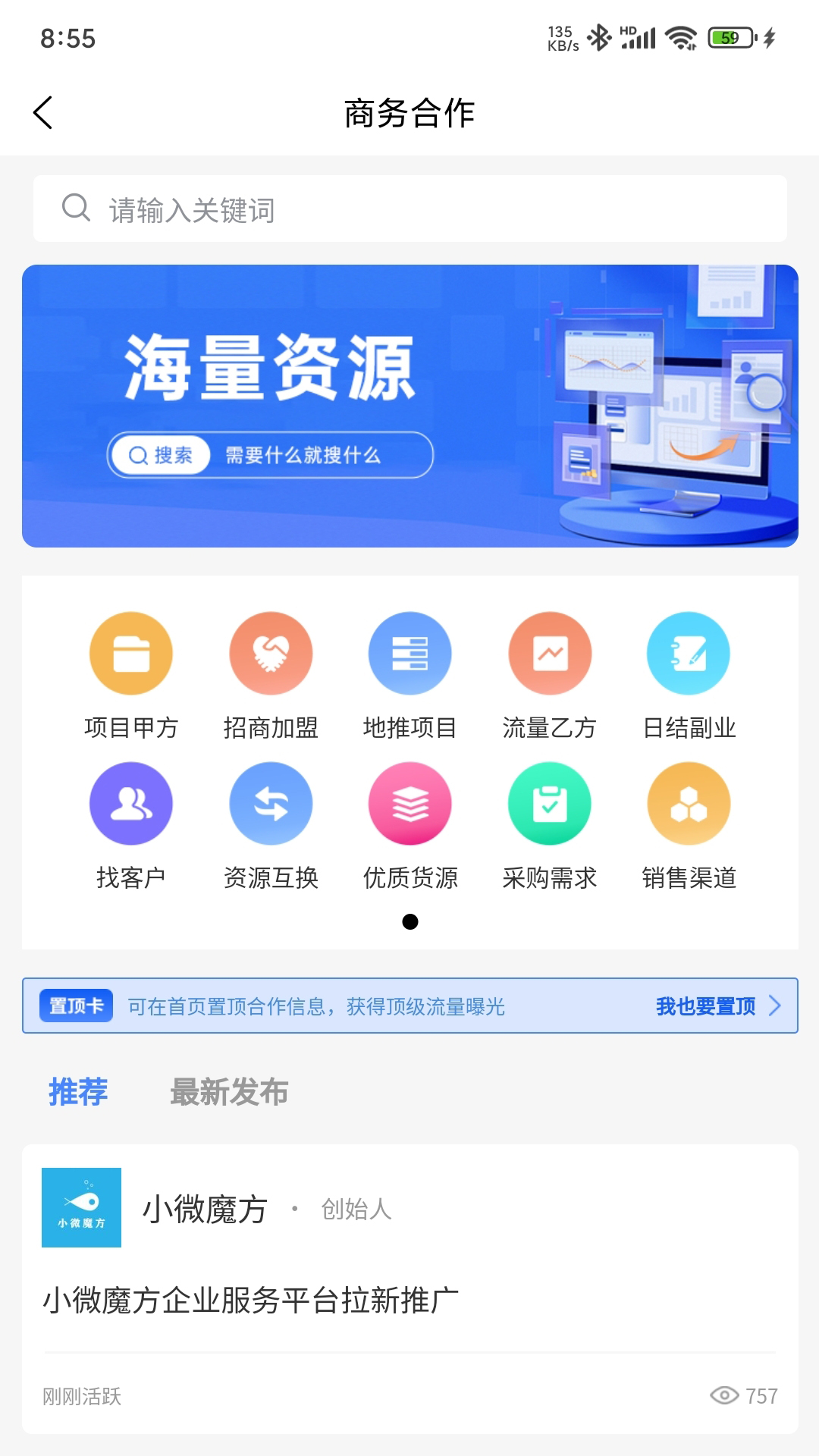 小微魔方截图3