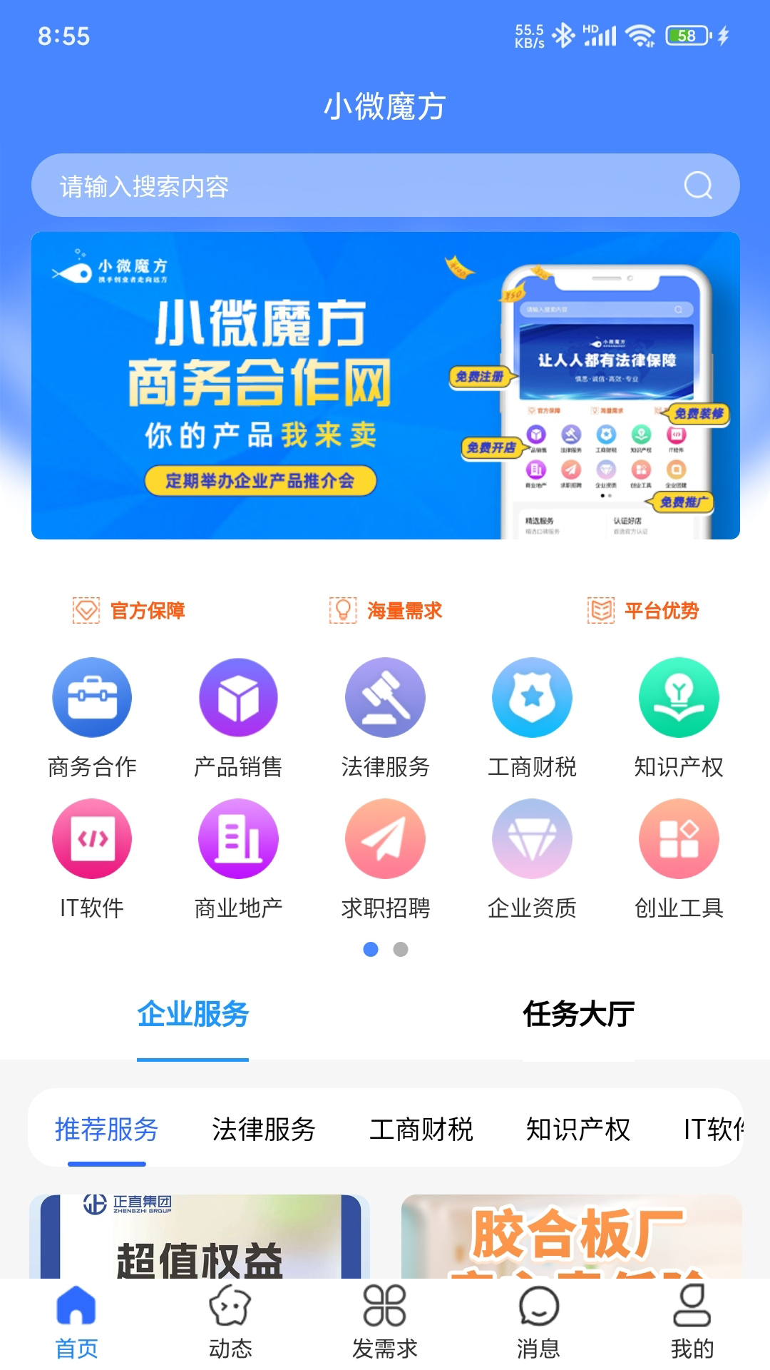 小微魔方截图1