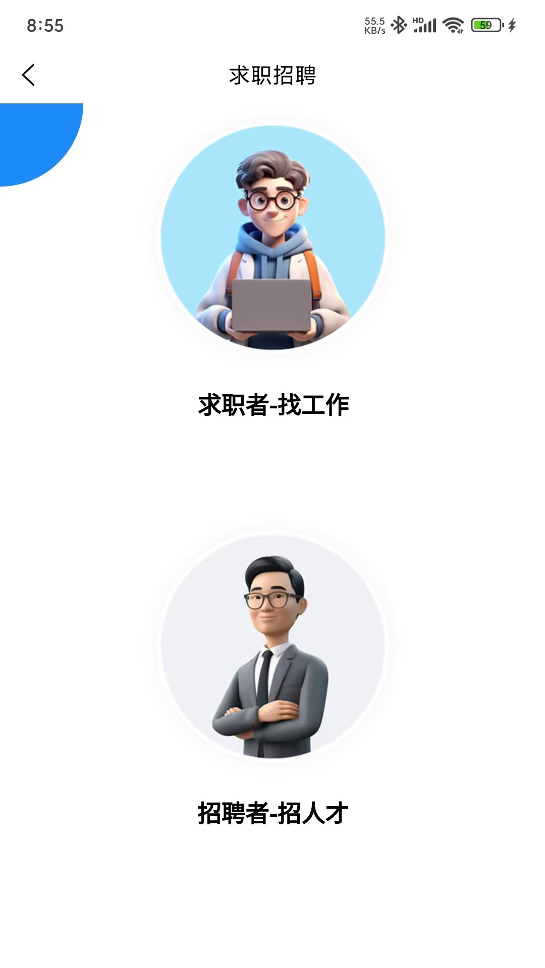 小微魔方截图5