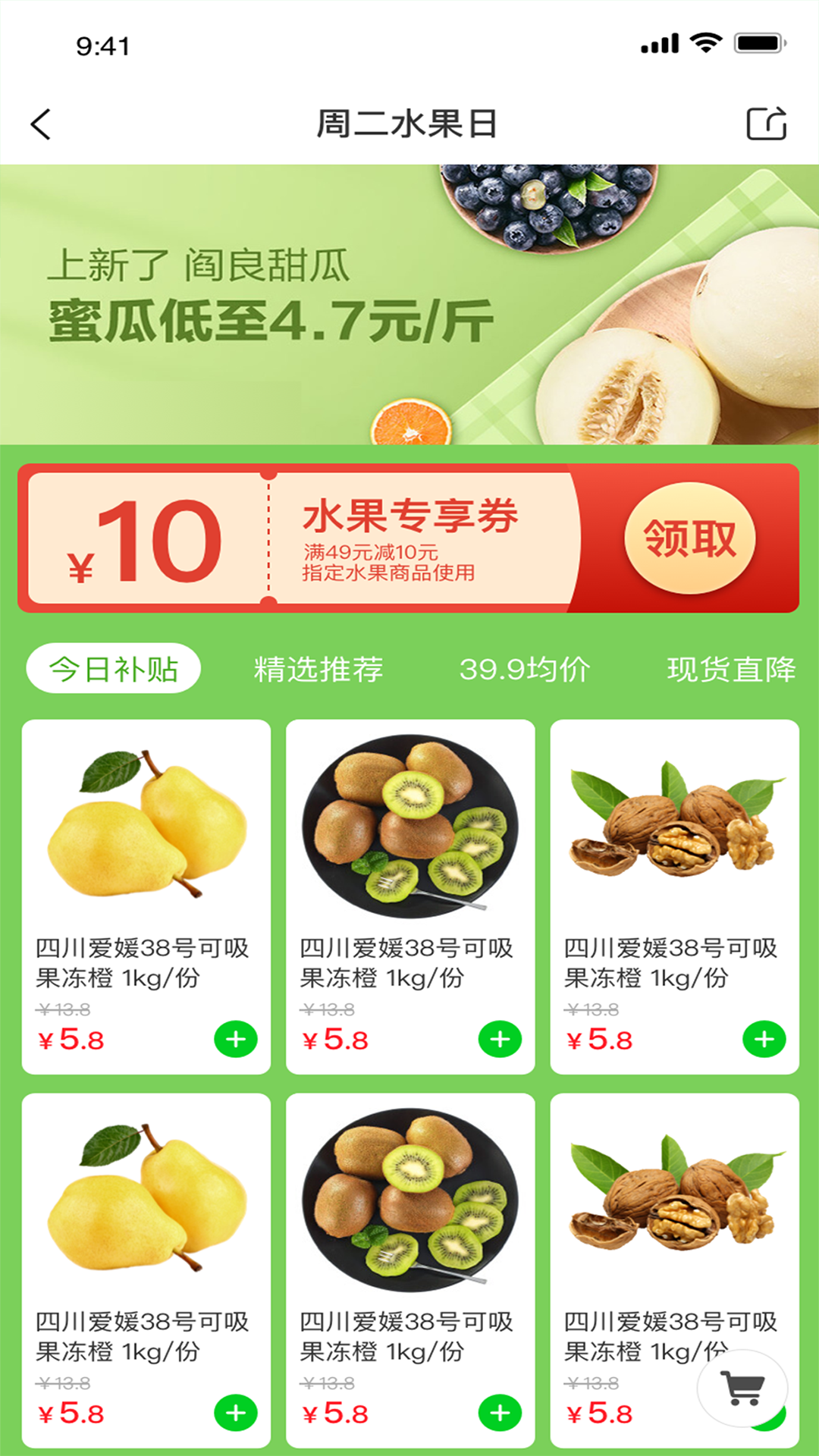 多当家超市截图7