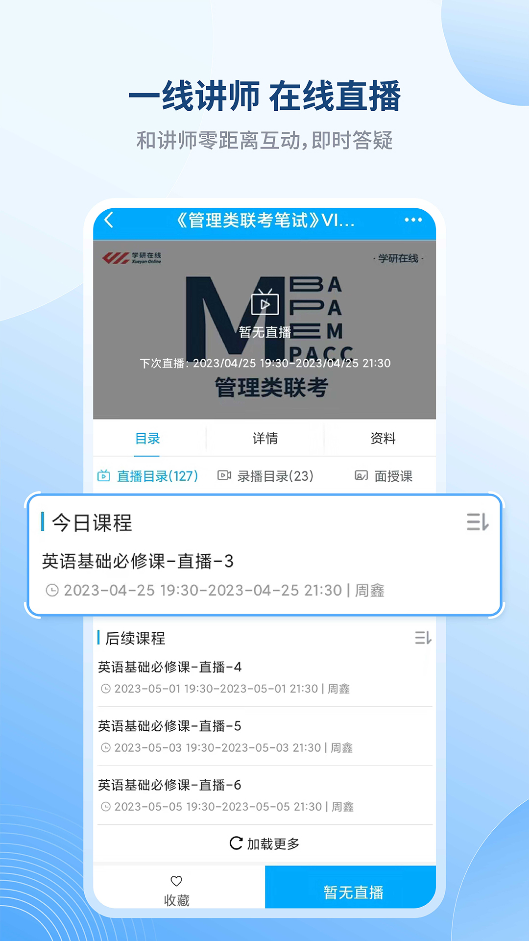 学研教育截图2