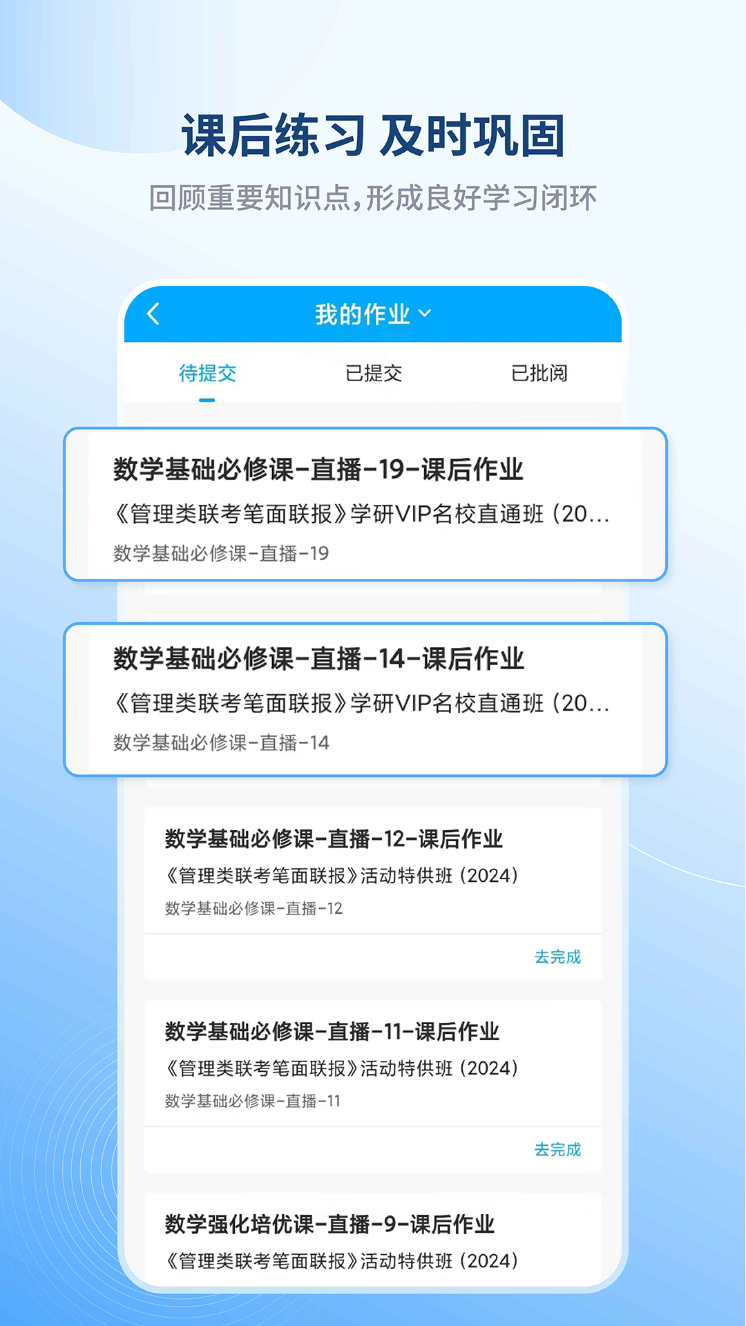学研教育截图4