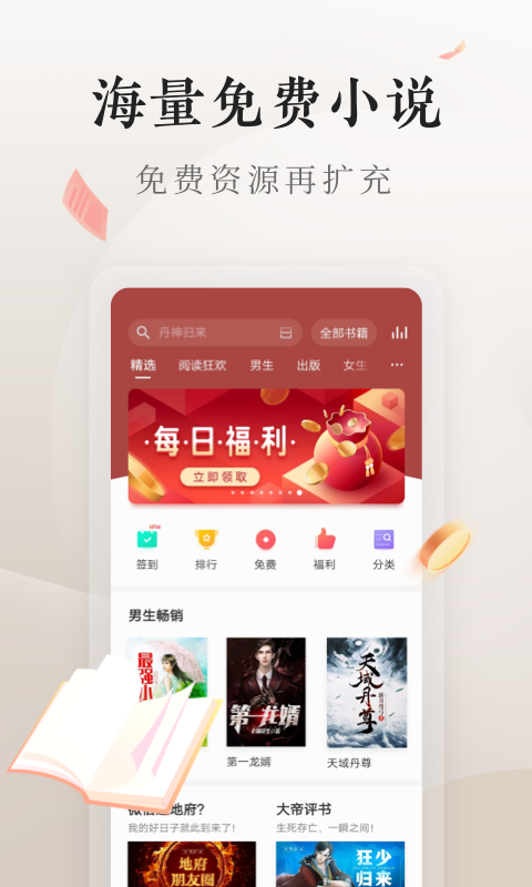 电子书截图7