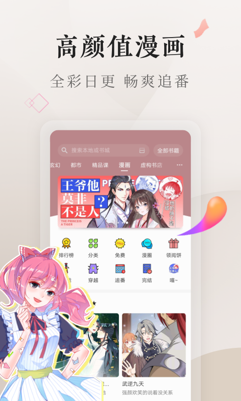 电子书截图7