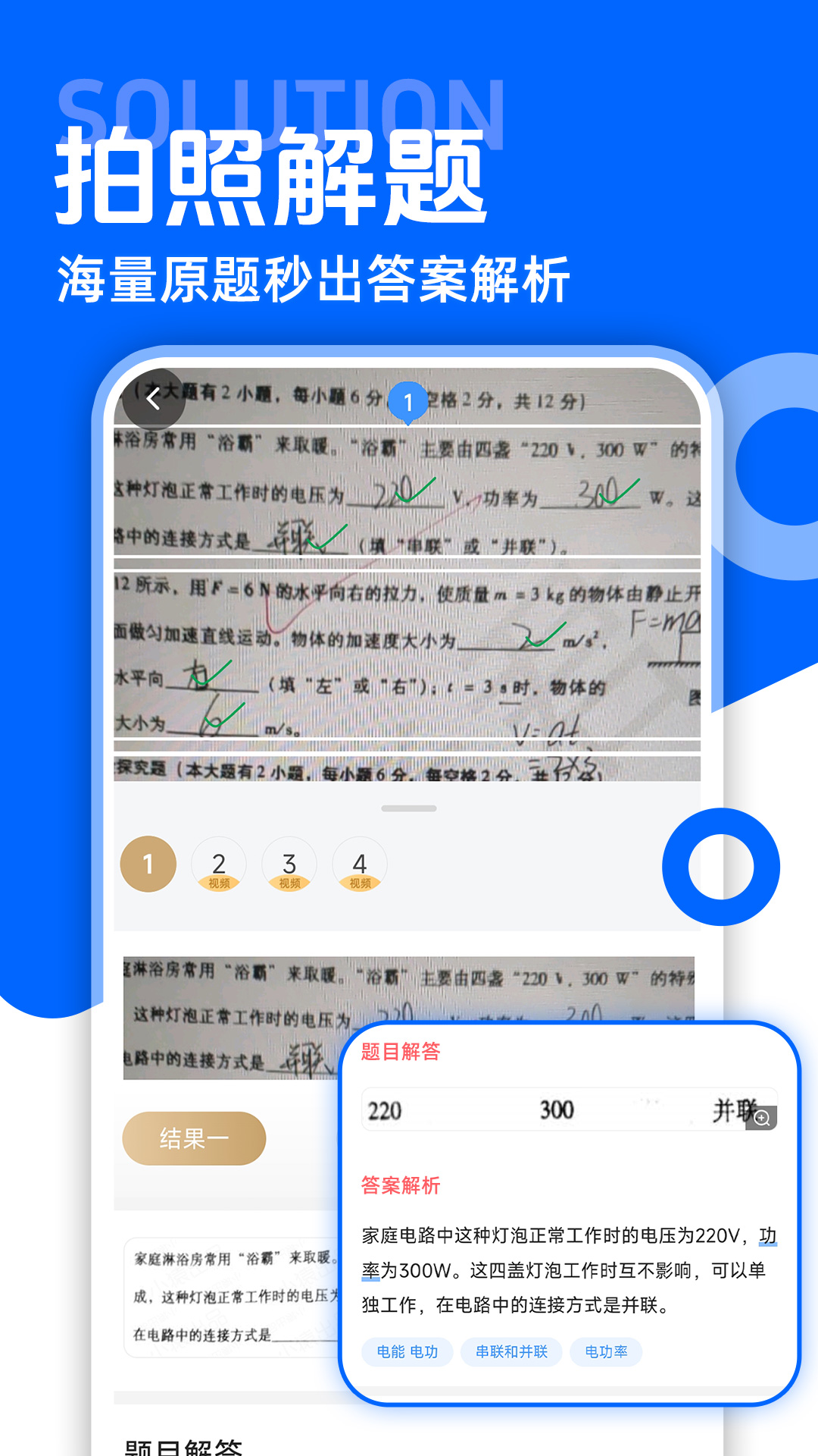 作业答案学习帮截图1