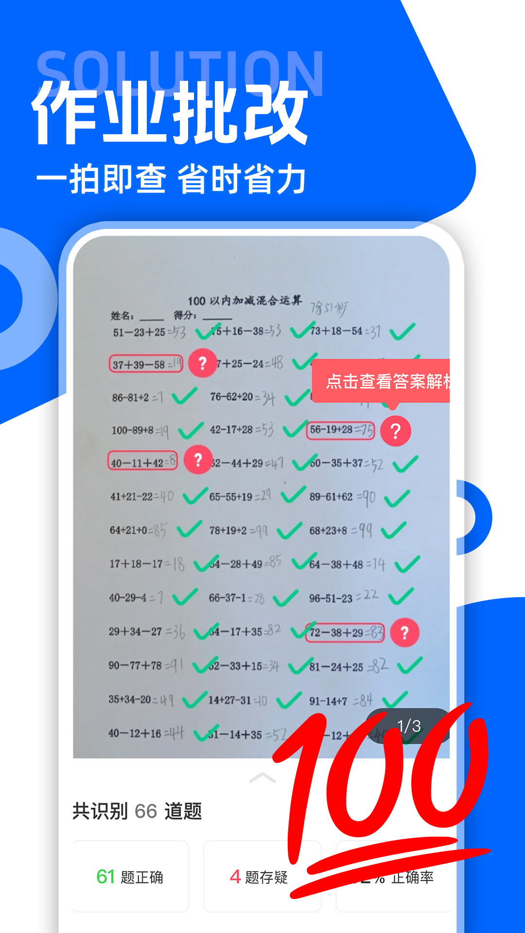 作业答案学习帮截图2