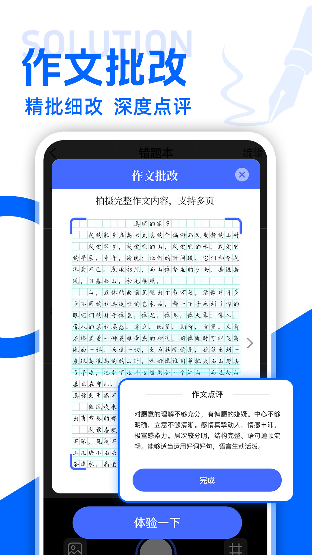 作业答案学习帮截图4