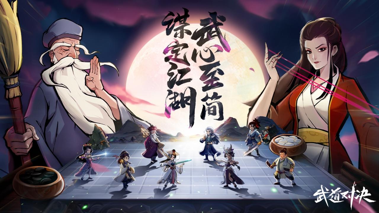 武道对决截图7