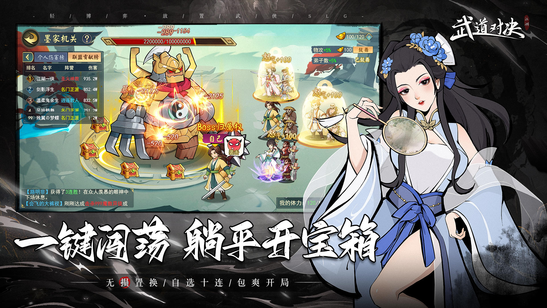 武道对决截图7