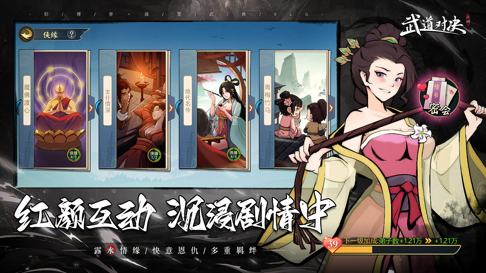 武道对决截图7