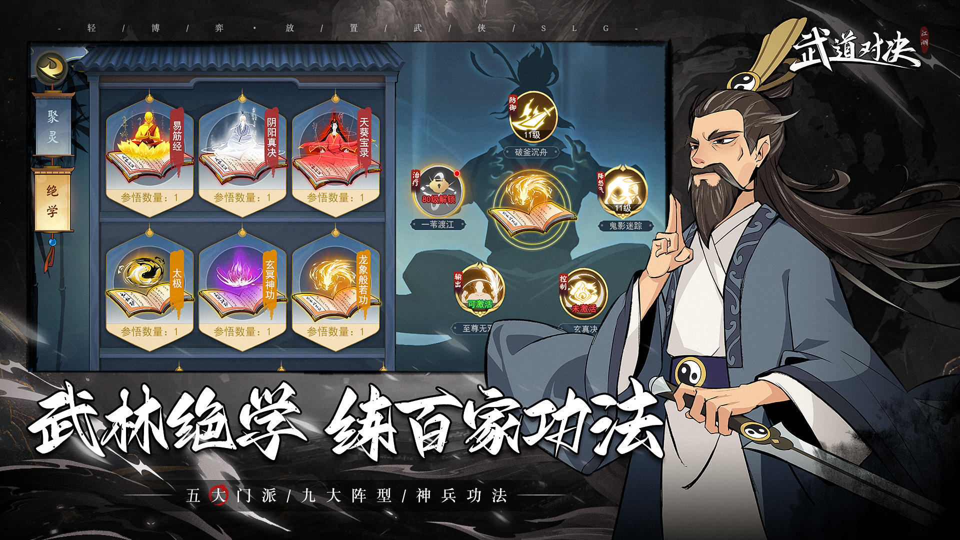 武道对决截图7