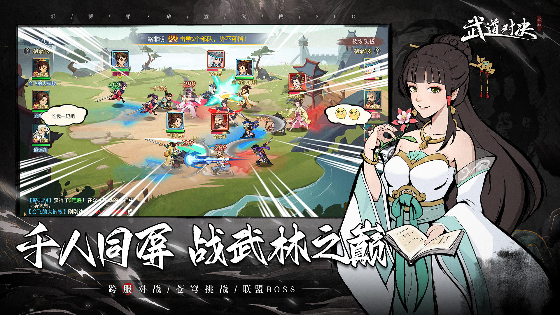 武道对决截图7