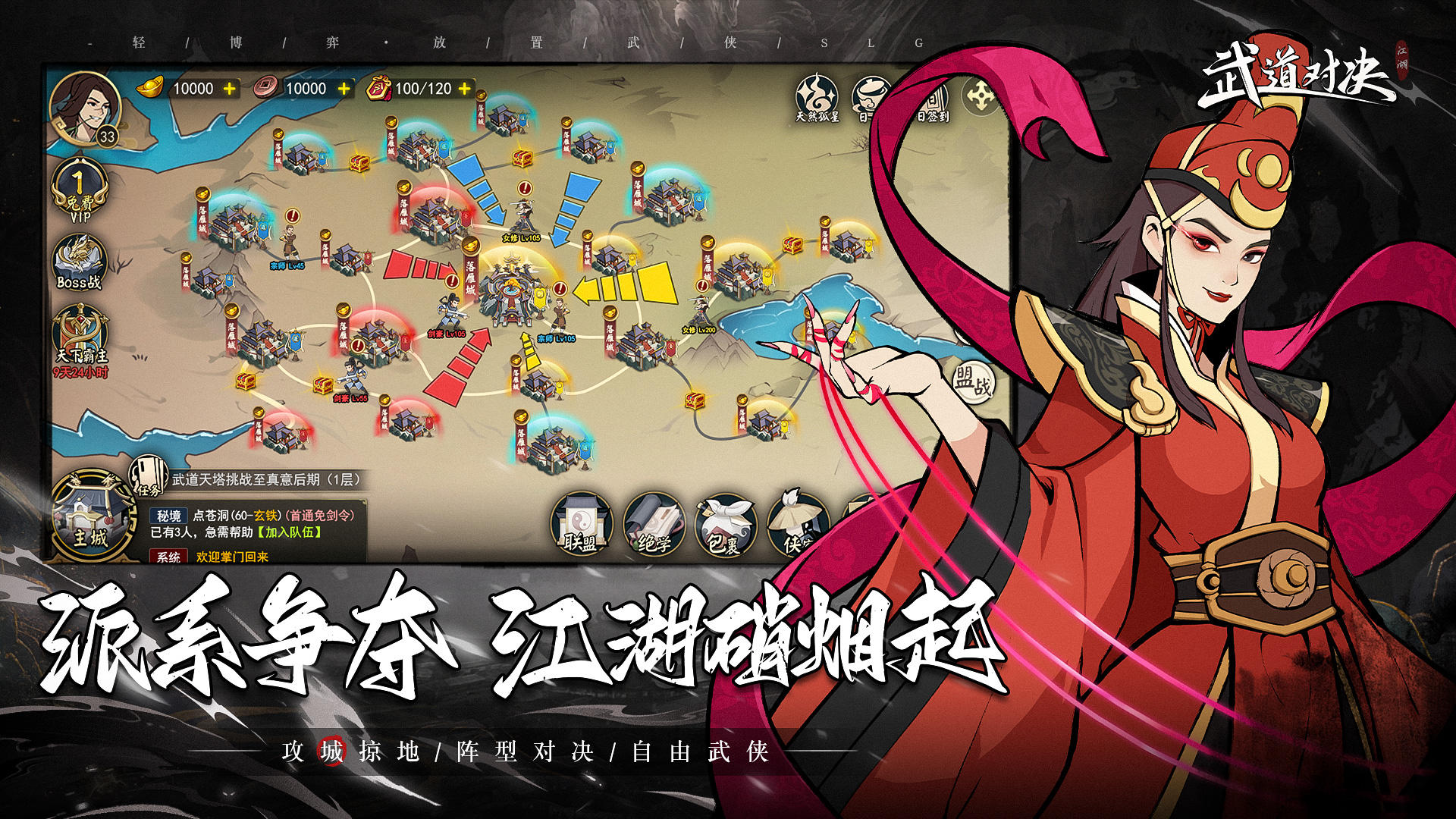 武道对决截图7