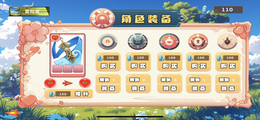 精灵冒险进化截图3