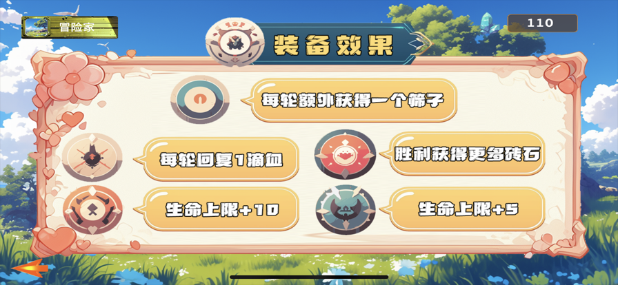 精灵冒险进化截图2