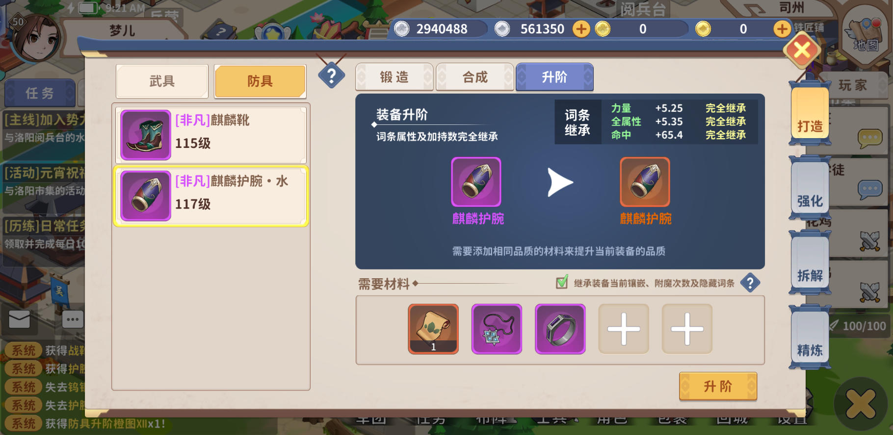 大梦山河截图6