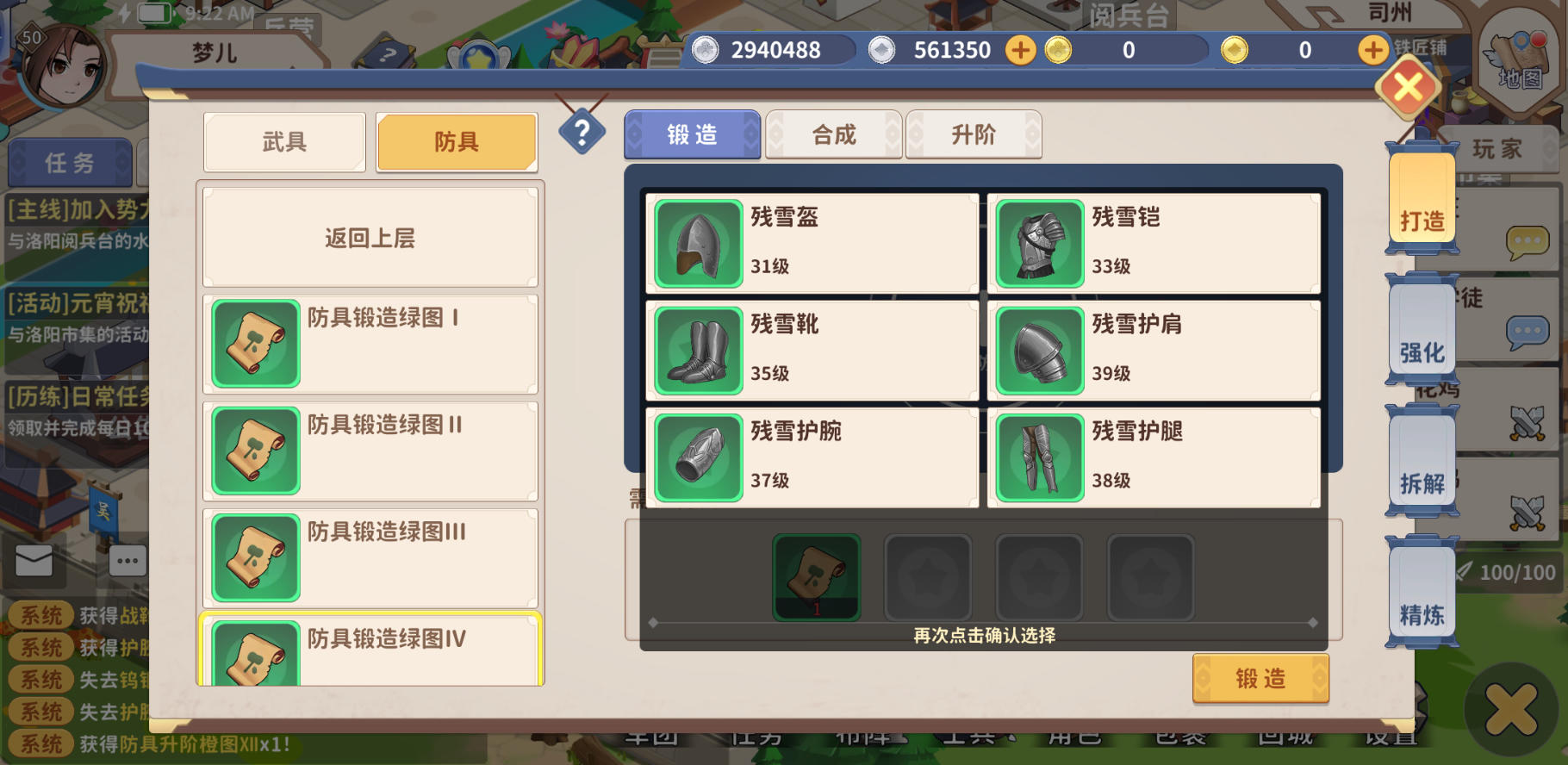 大梦山河截图5
