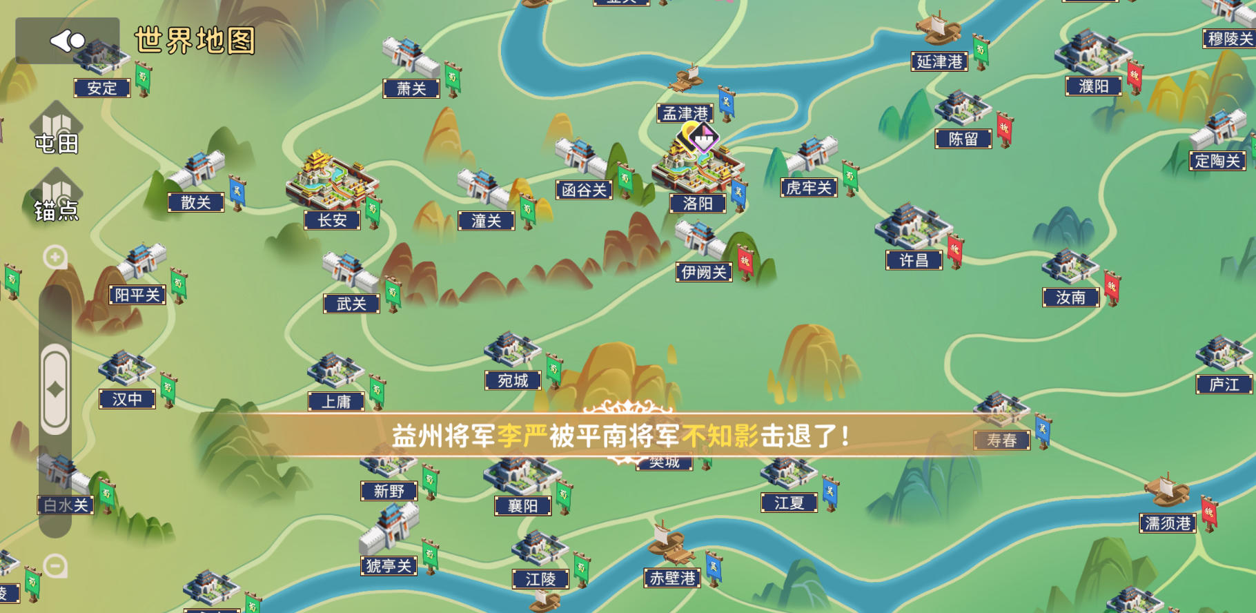 大梦山河截图11