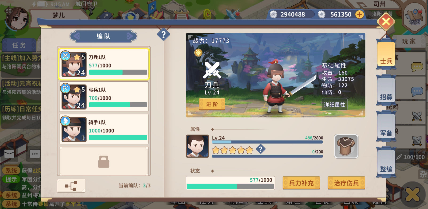 大梦山河截图7
