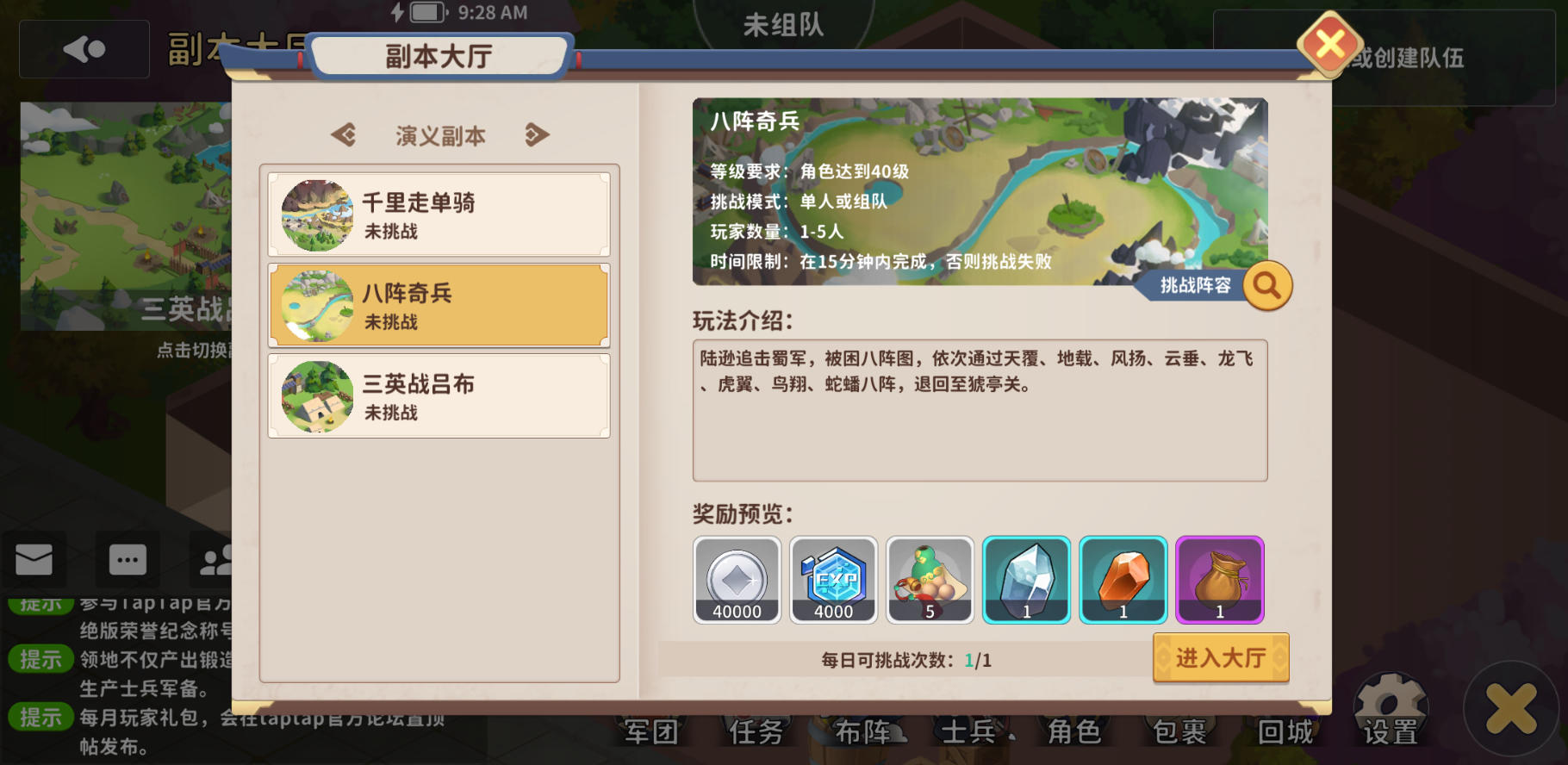 大梦山河截图9