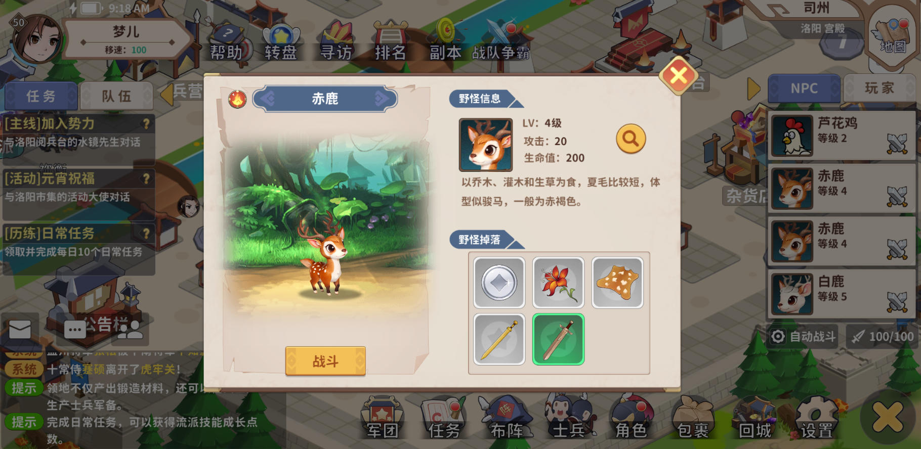 大梦山河截图3
