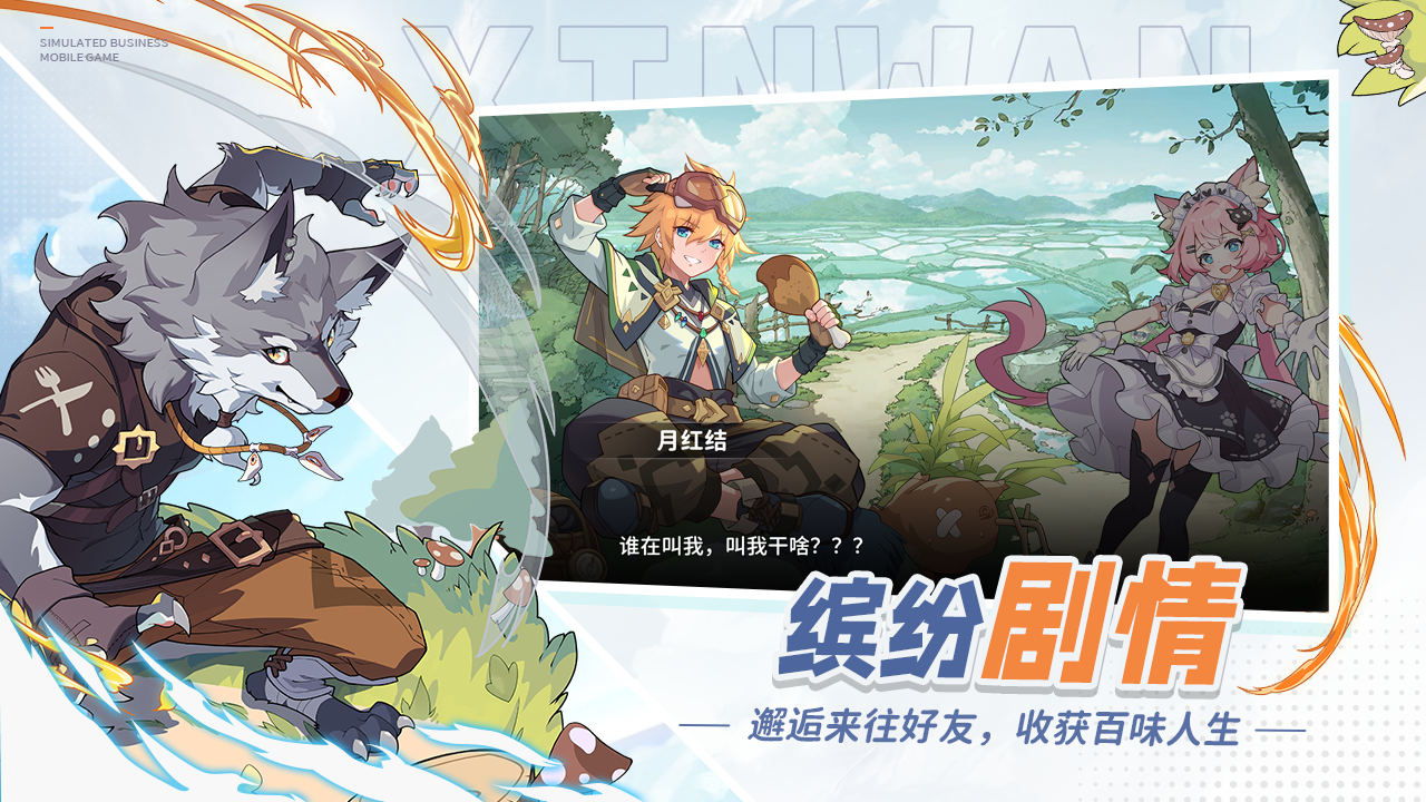 心湾截图7